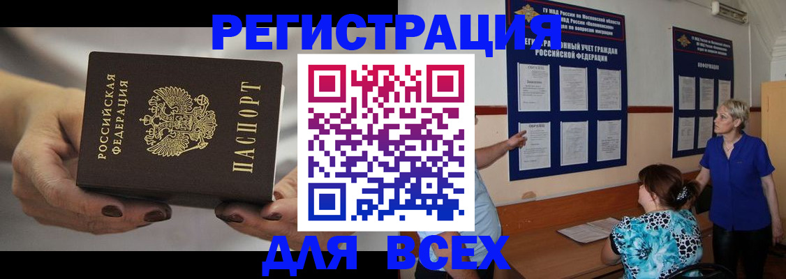 миграционный учет в Ворсме
