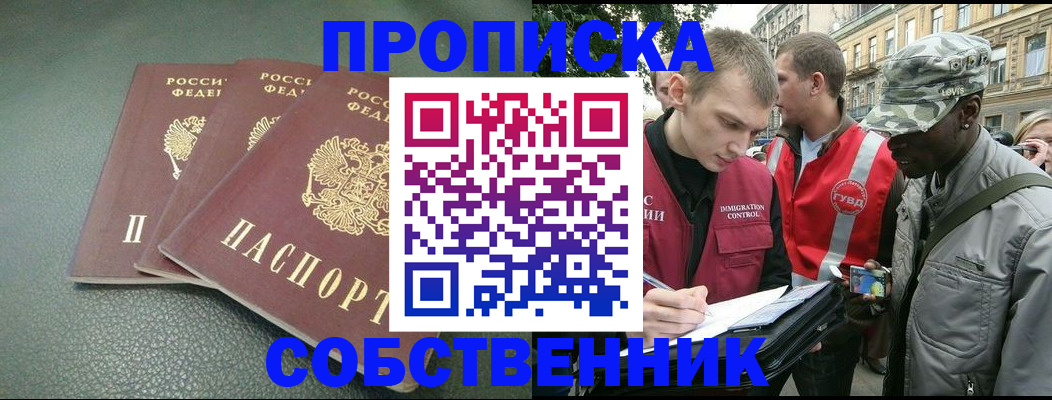 временная регистрация госуслуги в Ворсме