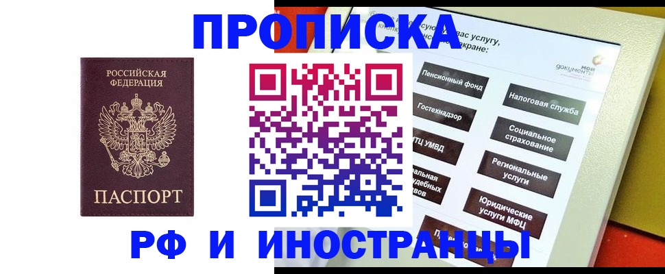 временная регистрация для всех в Ворсме
