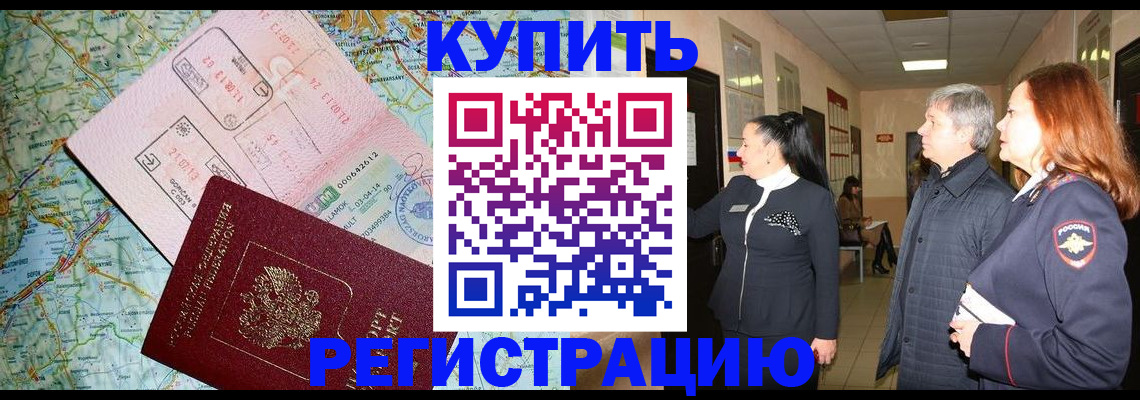 прописка от собственника в Ворсме